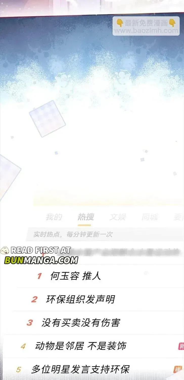 Read Personal Tailor chapter 86 image 23 on Lezhin