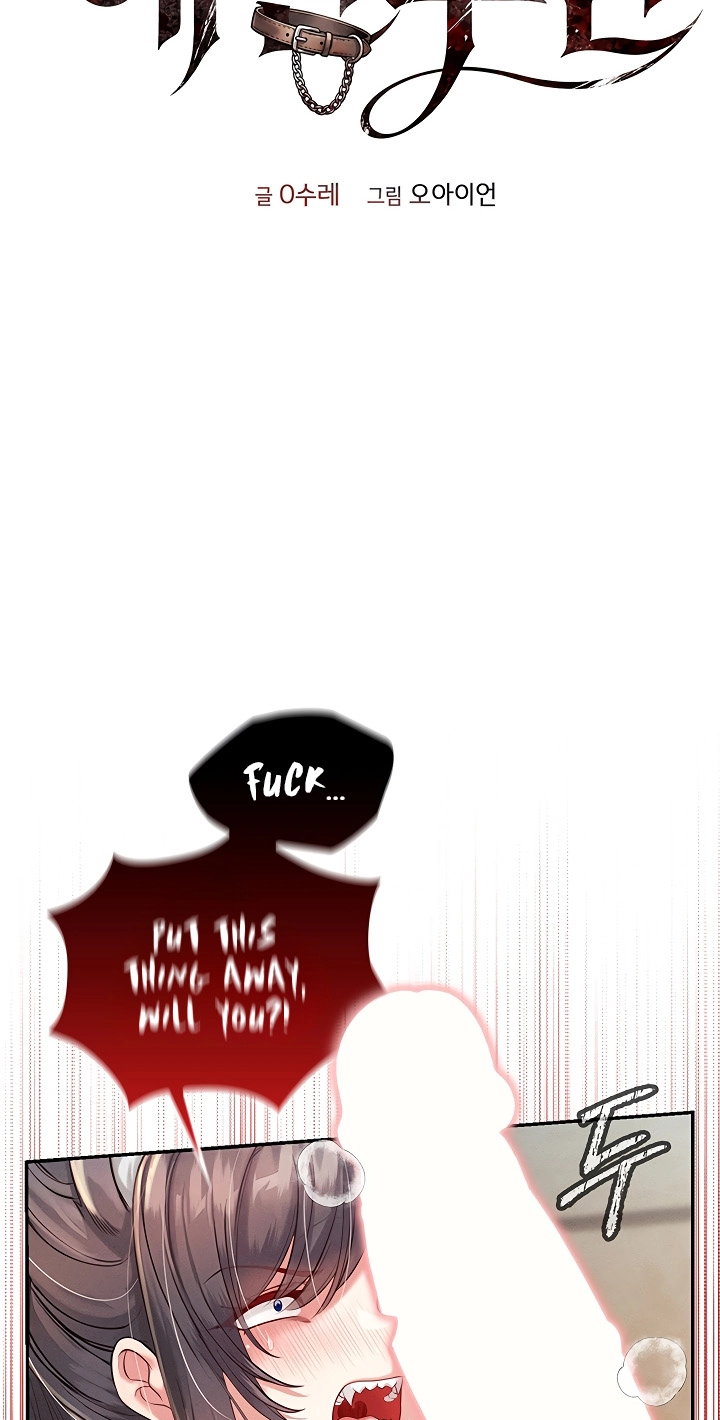Read Pet Beastman chapter 2 image 2 on Lezhin