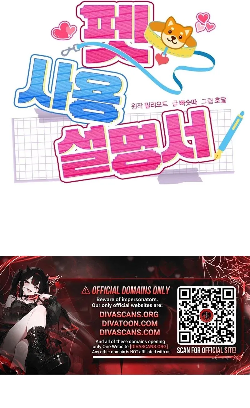Read Pet User Manual chapter 10 image 24 on Lezhin