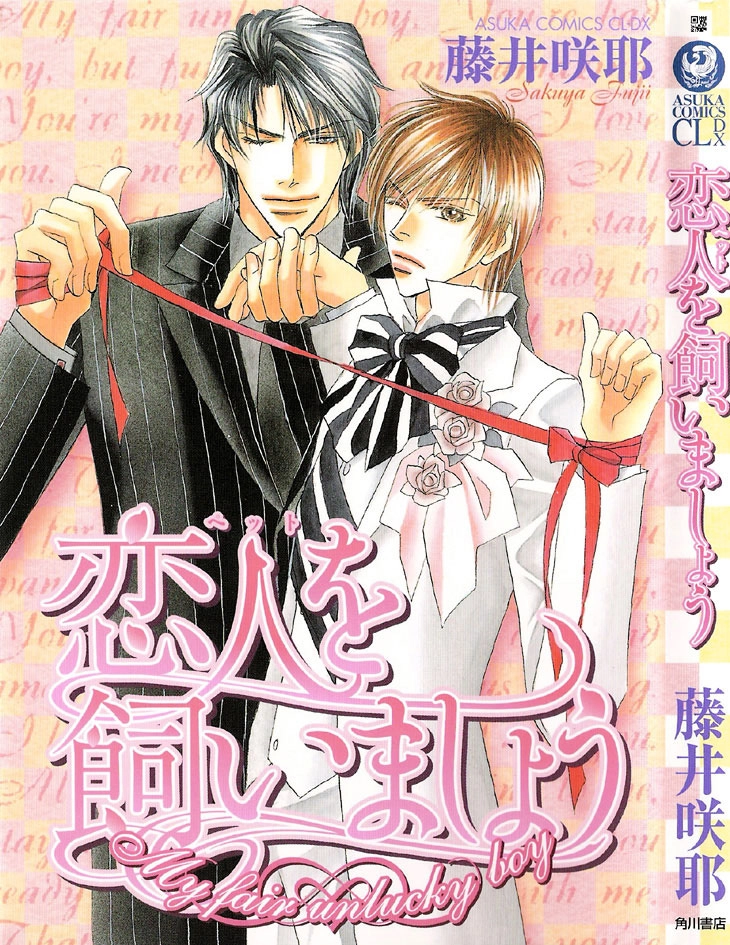Read Pet wo Kaimashou chapter 1 image 1 on Lezhin