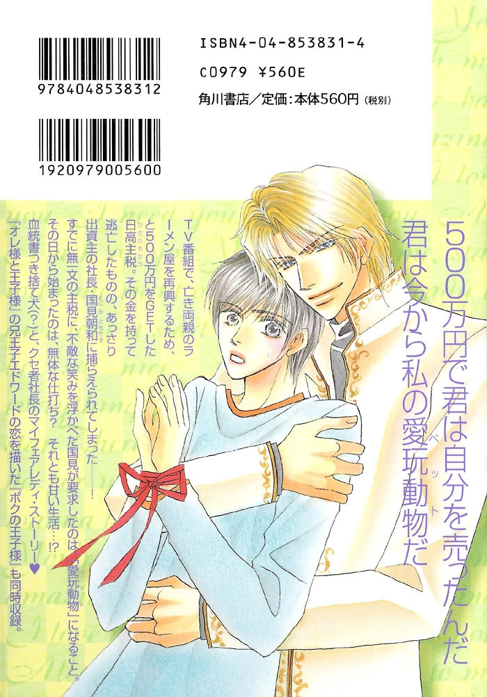 Read Pet wo Kaimashou chapter 1 image 2 on Lezhin