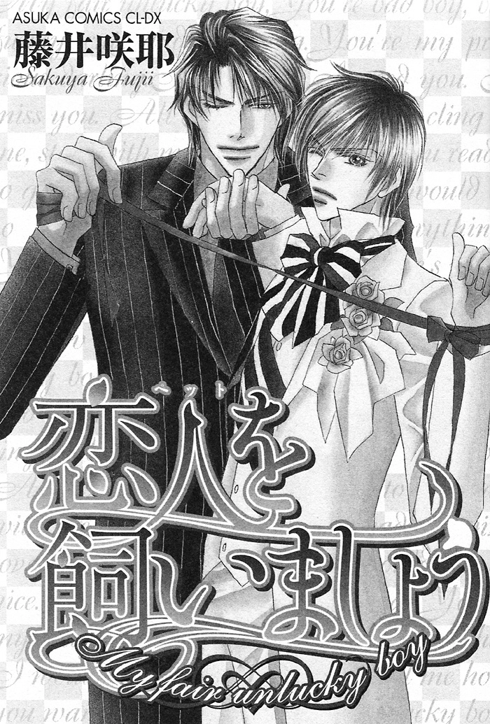 Read Pet wo Kaimashou chapter 1 image 5 on Lezhin