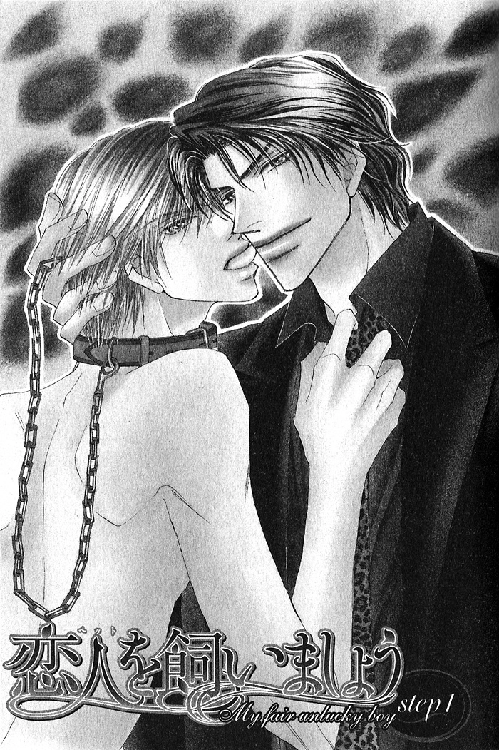 Read Pet wo Kaimashou chapter 1 image 7 on Lezhin