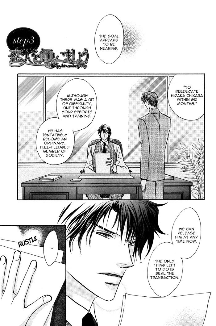 Read Pet wo Kaimashou chapter 3 image 2 on Lezhin