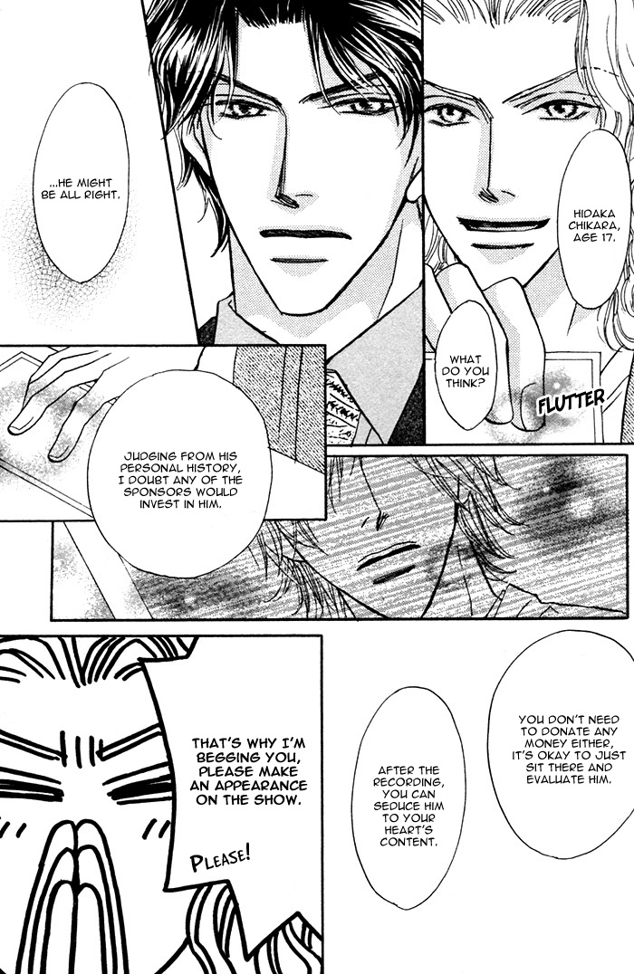 Read Pet wo Kaimashou chapter 4 image 5 on Lezhin