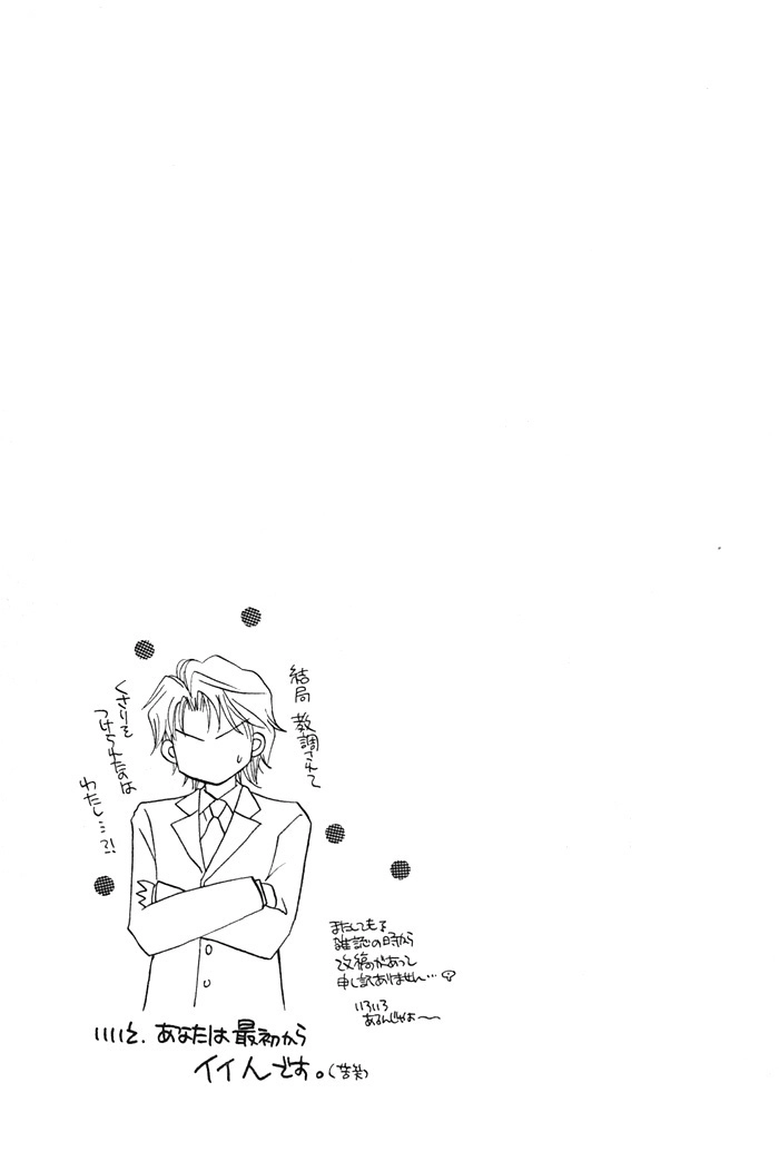 Read Pet wo Kaimashou chapter 4 image 7 on Lezhin