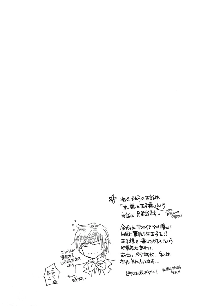Read Pet wo Kaimashou chapter 4 image 8 on Lezhin