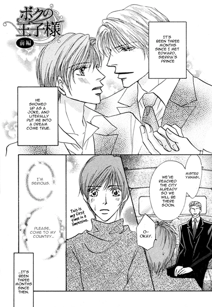 Read Pet wo Kaimashou chapter 6 image 1 on Lezhin