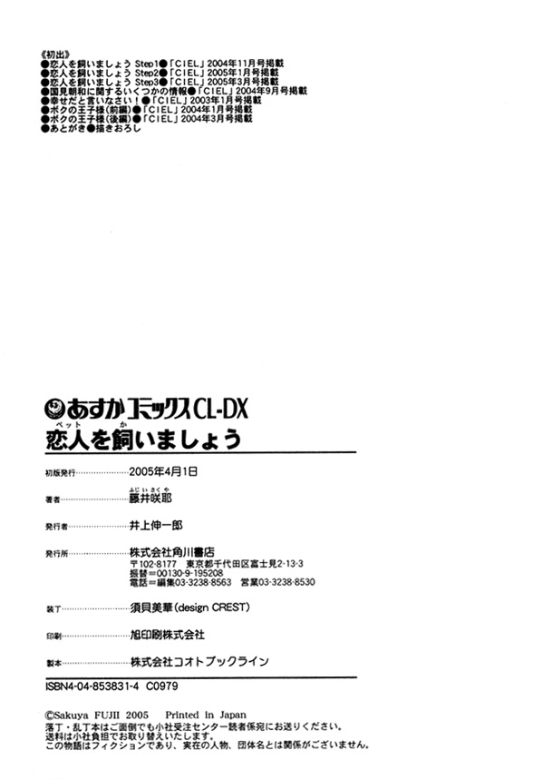 Read Pet wo Kaimashou chapter 7 image 26 on Lezhin