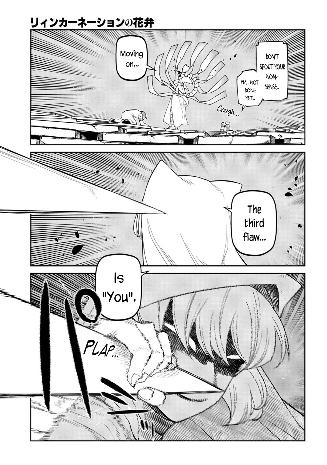 Petals of Reincarnation Chapter 115 page 17 - 