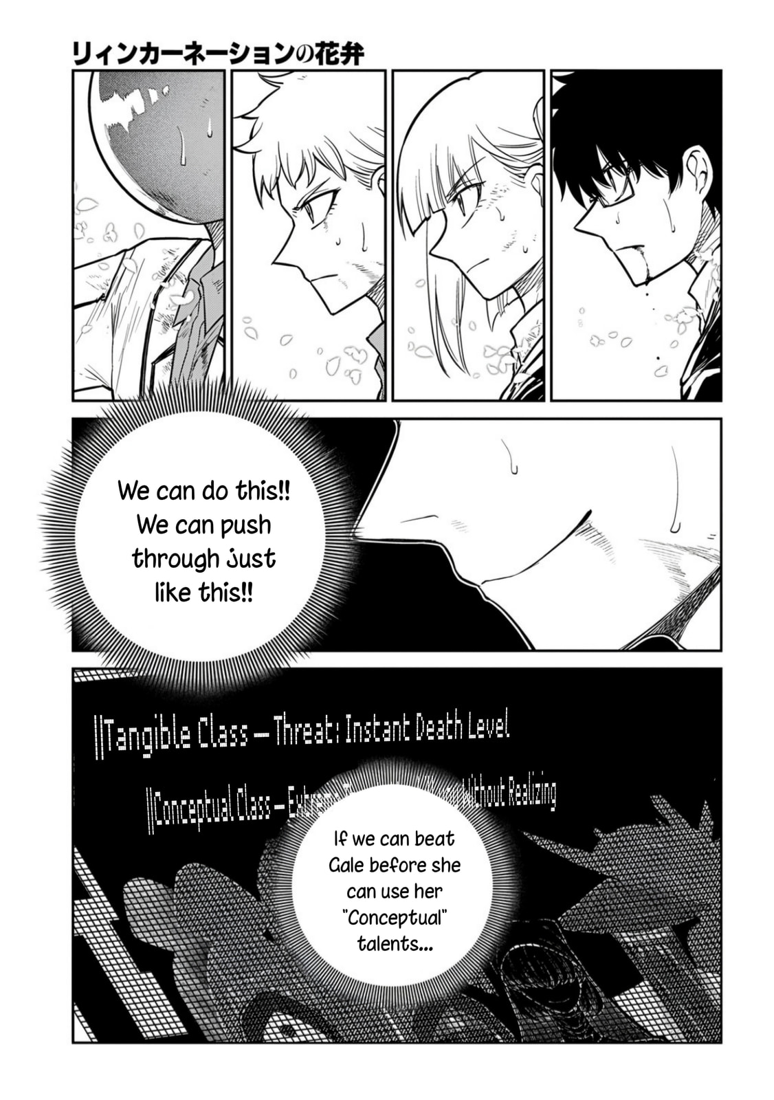 Petals of Reincarnation Chapter 115 page 33 - 
