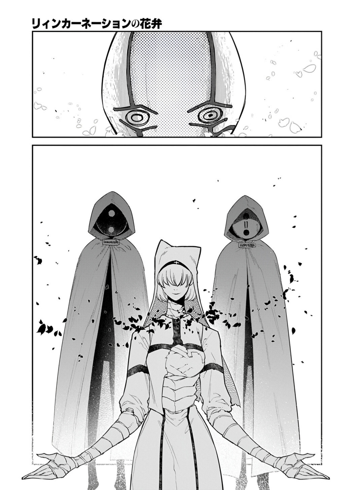Petals of Reincarnation Chapter 117 page 11 - 