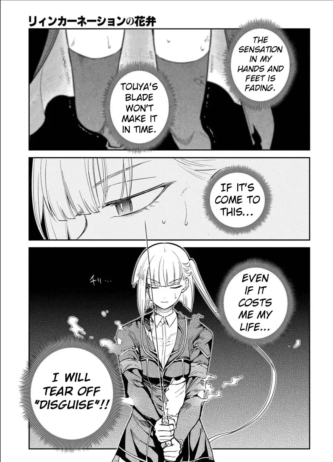 Petals of Reincarnation Chapter 120 page 17 - 