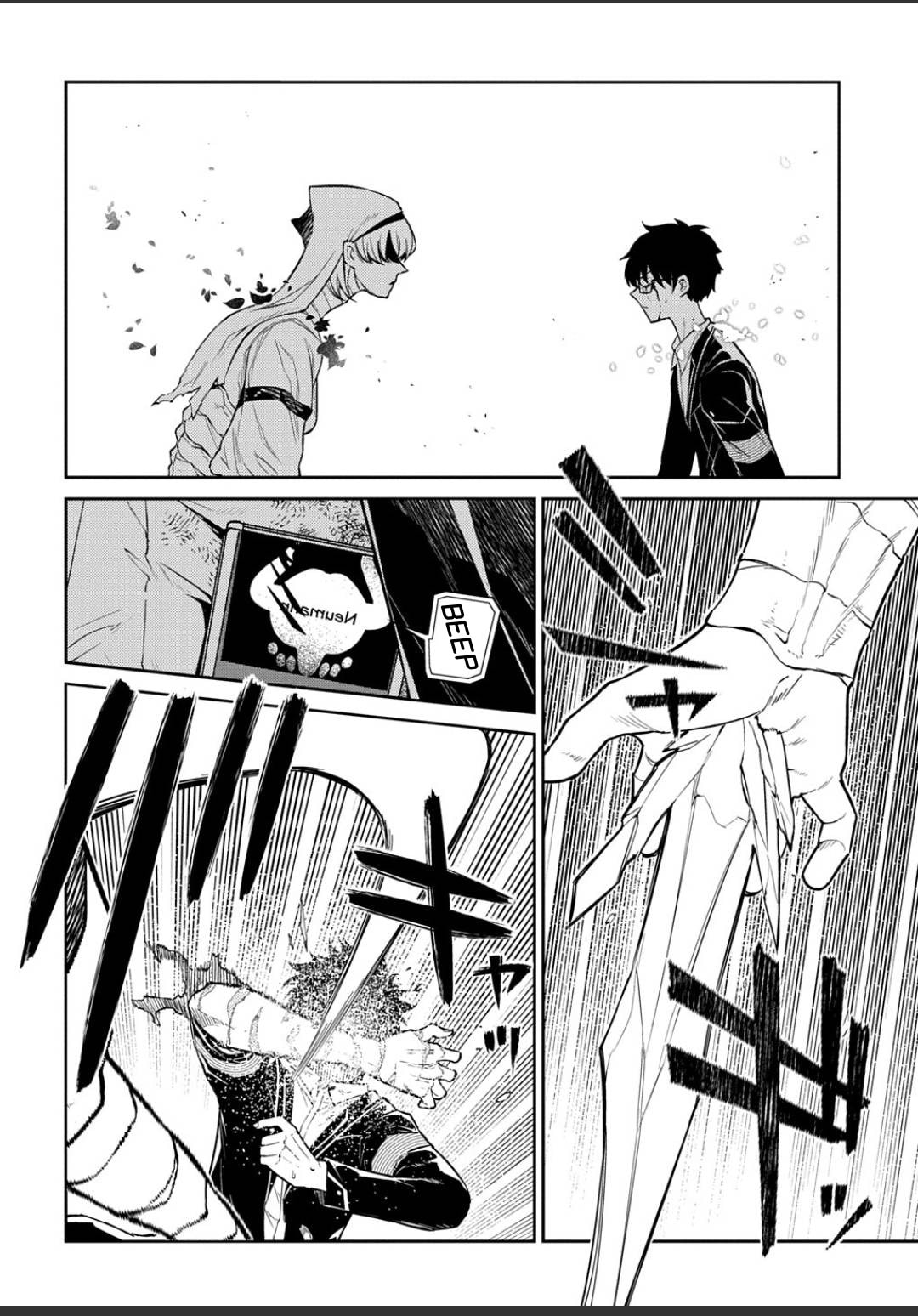 Petals of Reincarnation Chapter 121 page 2 - 
