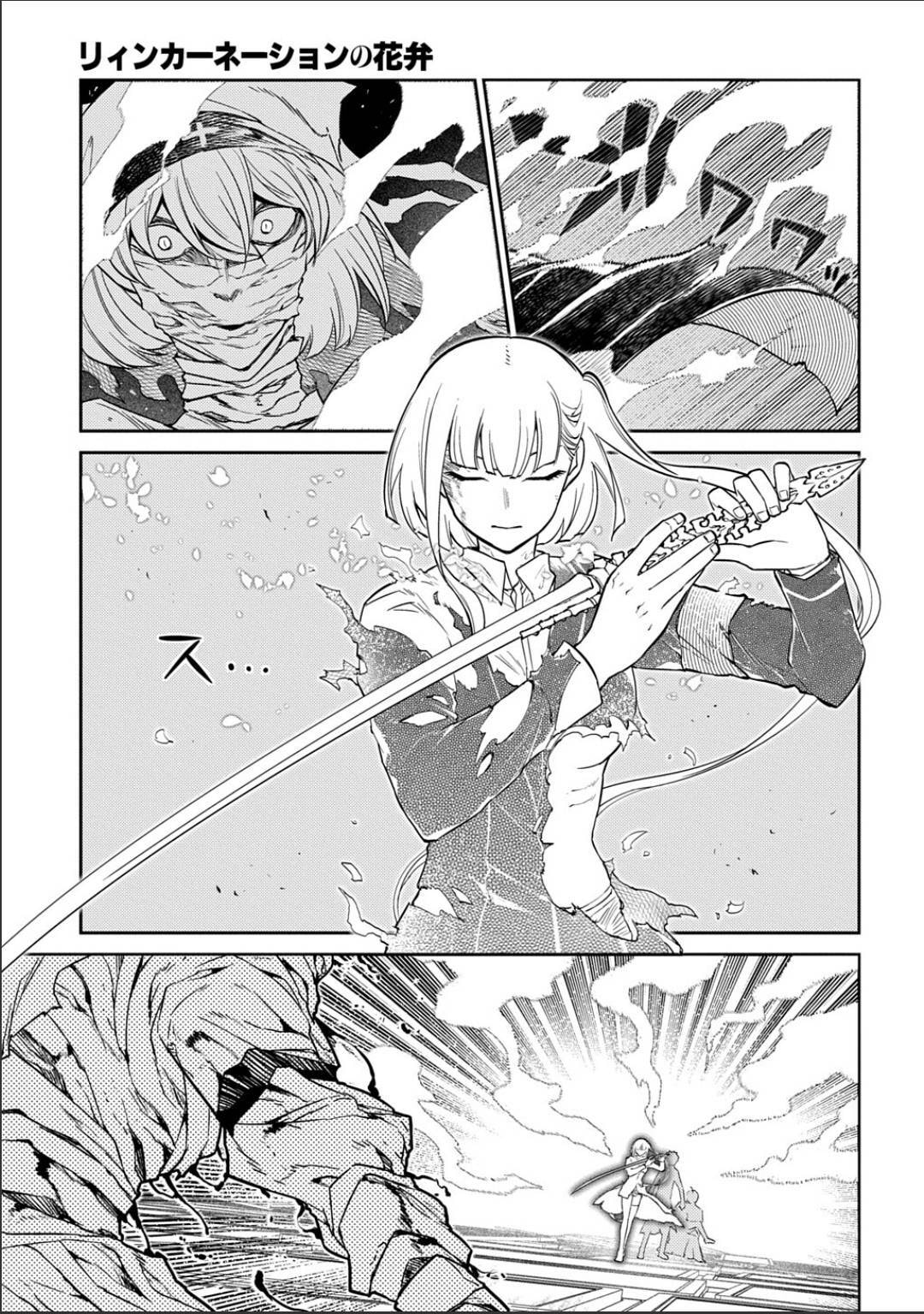 Petals of Reincarnation Chapter 121 page 19 - 