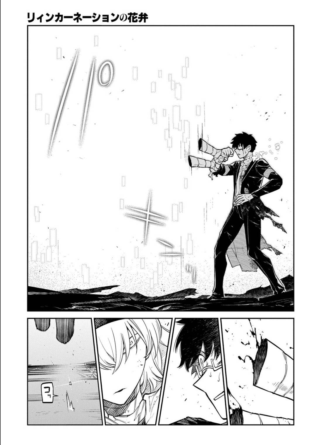 Petals of Reincarnation Chapter 121 page 7 - 