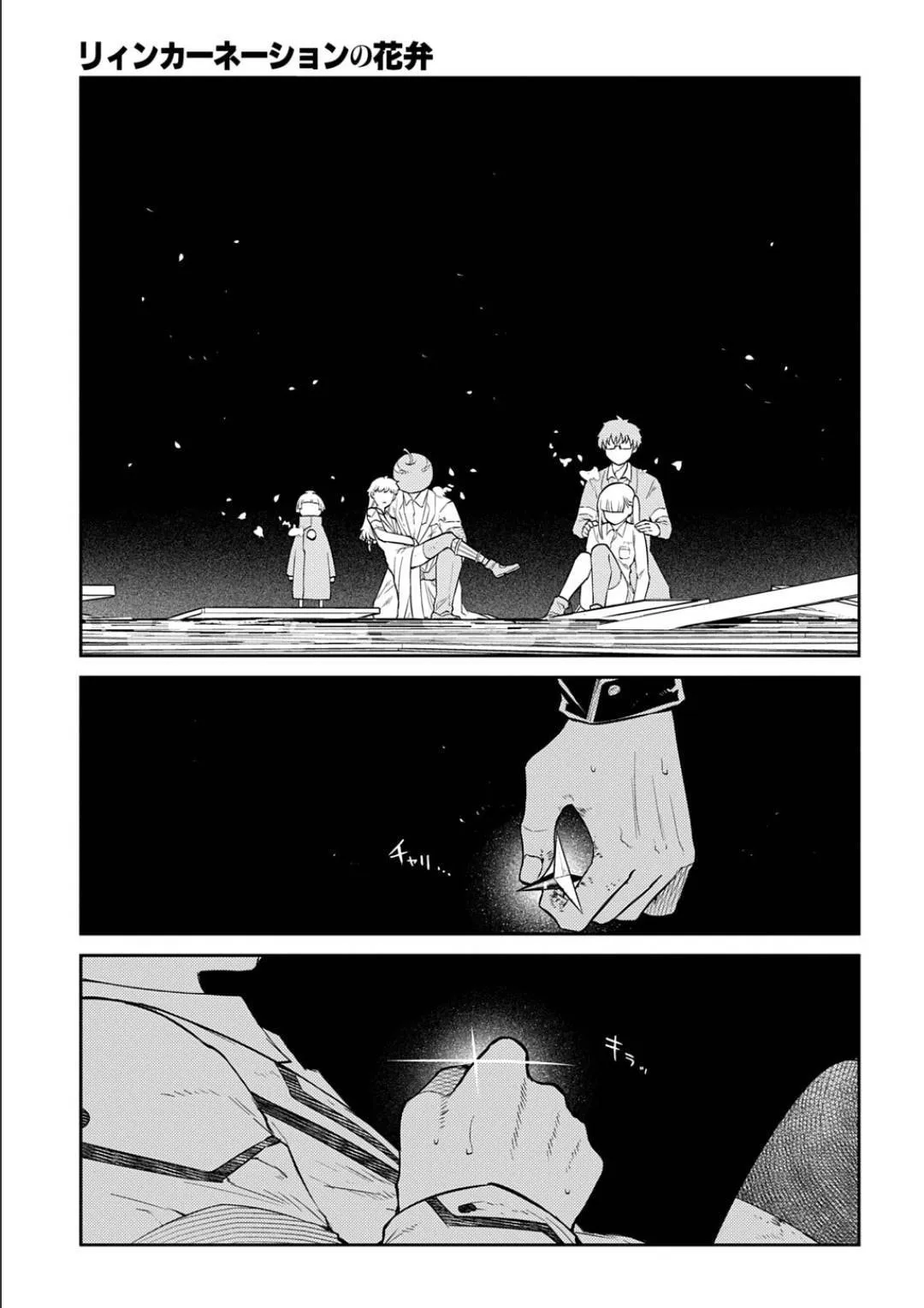 Petals of Reincarnation Chapter 122 page 13 - 