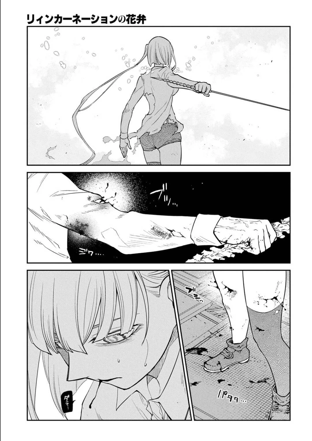 Petals of Reincarnation Chapter 122 page 3 - 