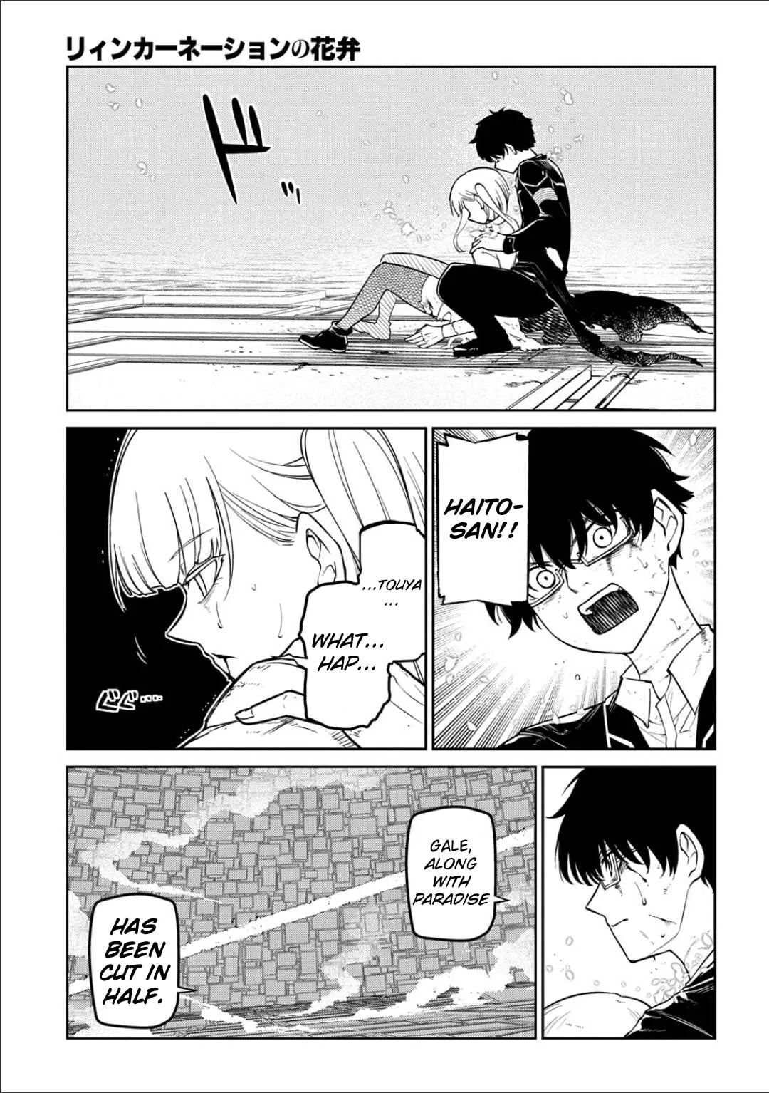 Petals of Reincarnation Chapter 122 page 5 - 