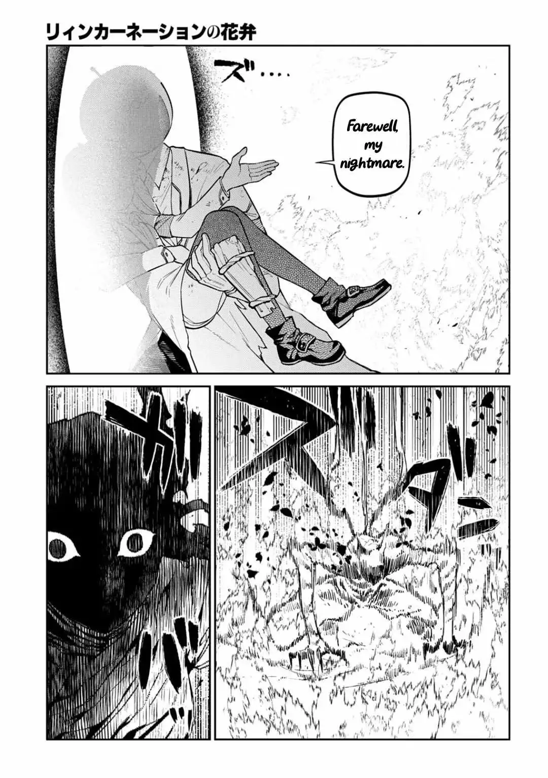 Petals of Reincarnation Chapter 123 page 20 - 