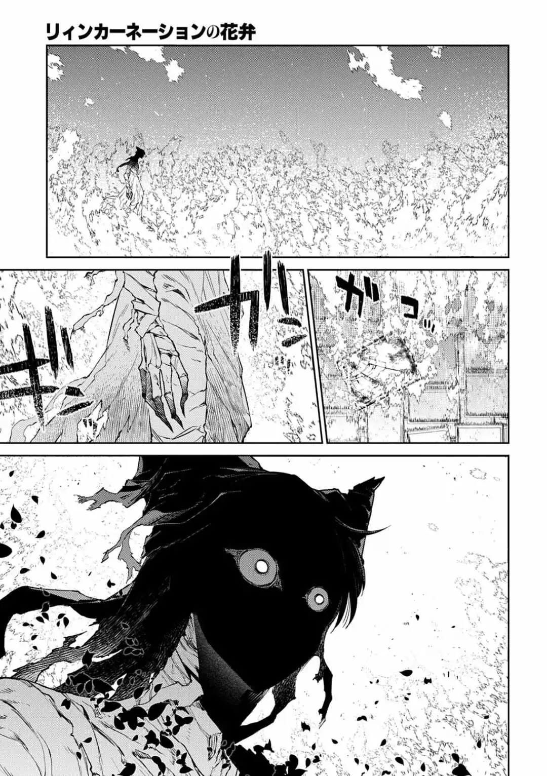 Petals of Reincarnation Chapter 123 page 22 - 