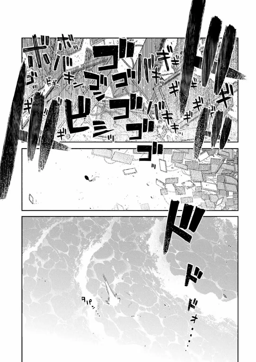 Petals of Reincarnation Chapter 123 page 26 - 