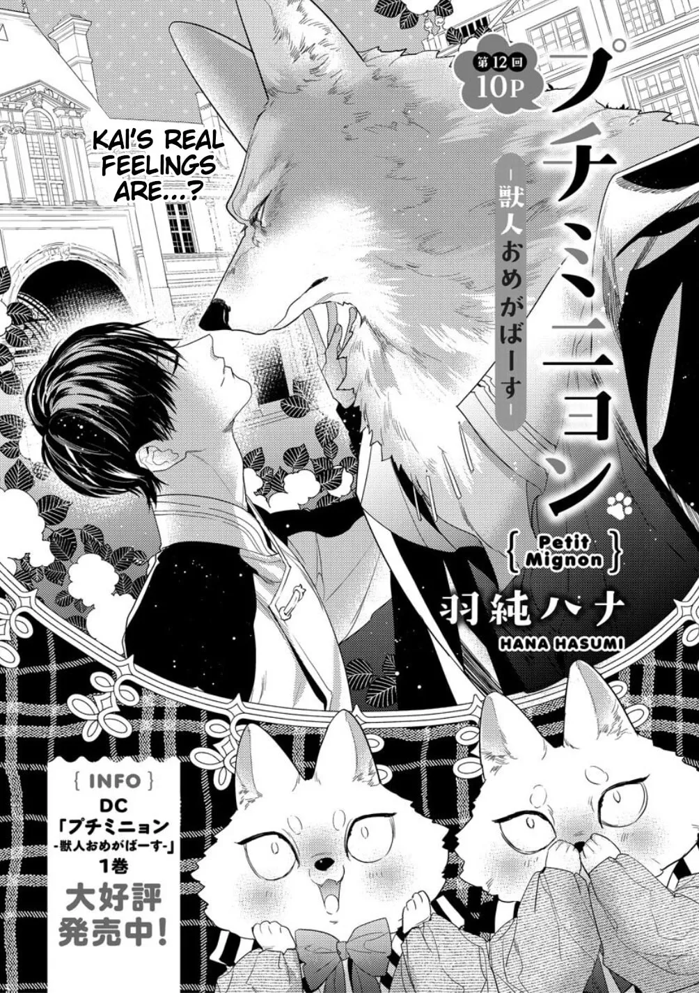 Read Petit Mignon chapter 12 image 1 on Lezhin