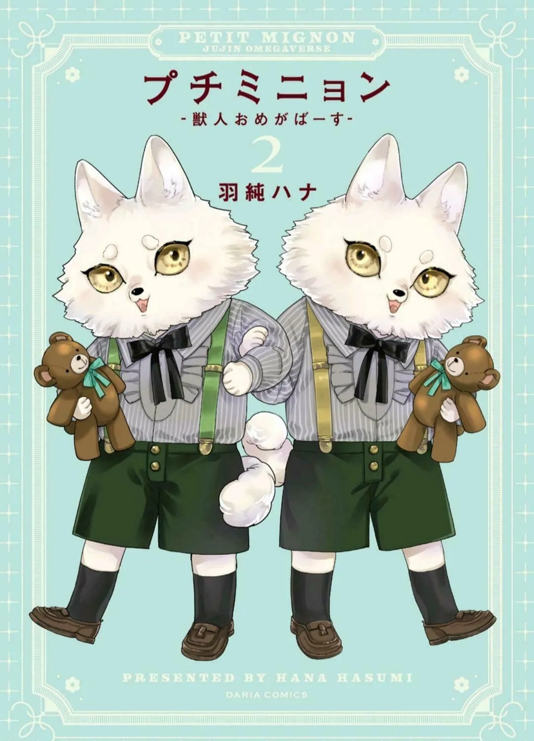 Read Petit Mignon chapter 14 image 1 on Lezhin