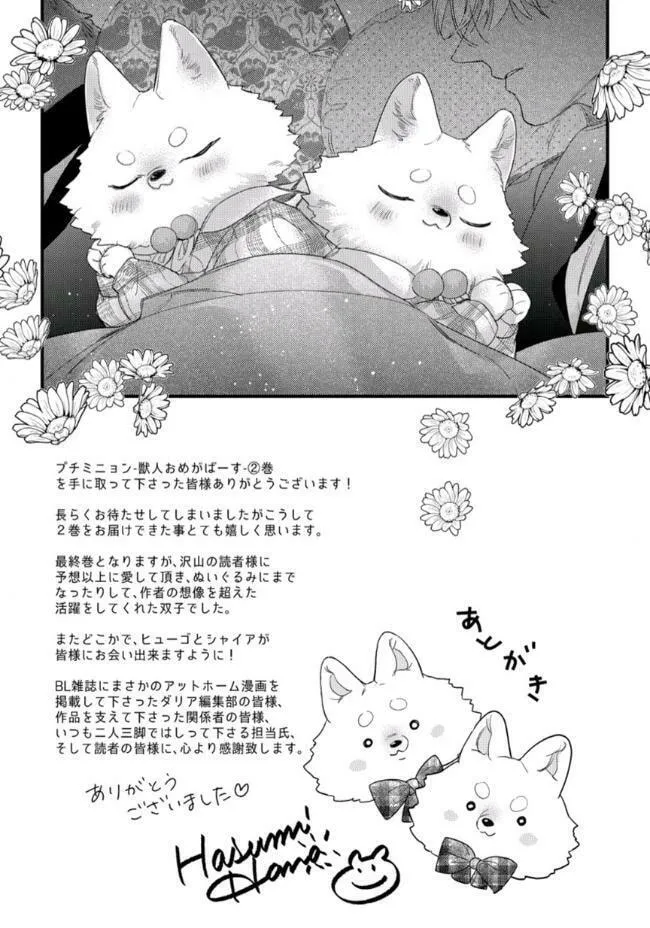 Read Petit Mignon chapter 20.5 image 13 on Lezhin