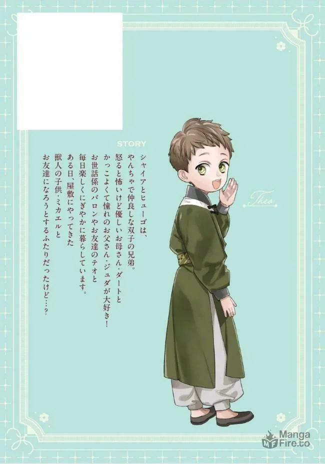 Read Petit Mignon chapter 20.5 image 14 on Lezhin