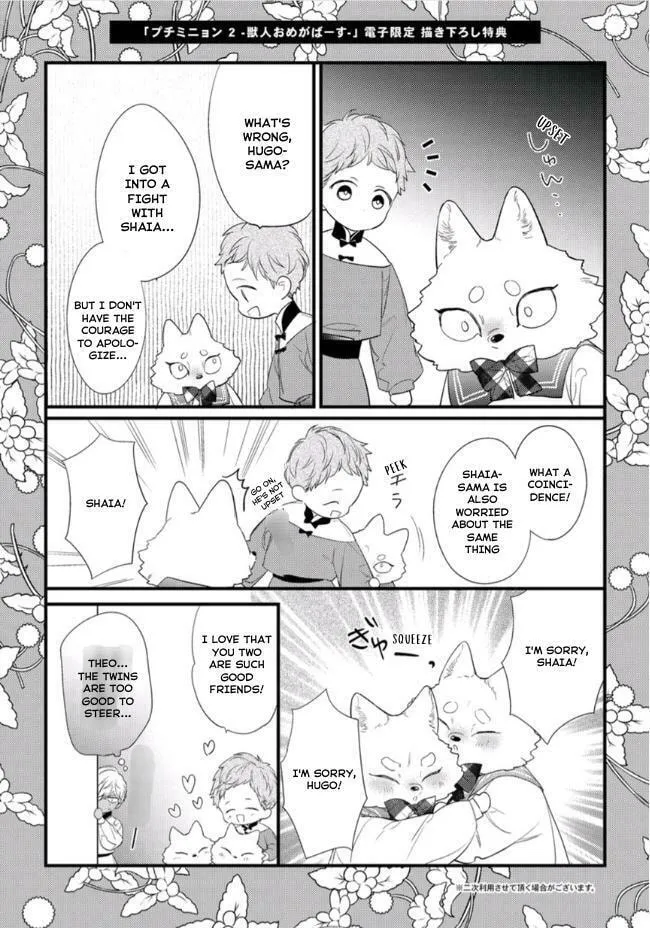 Read Petit Mignon chapter 20.5 image 15 on Lezhin