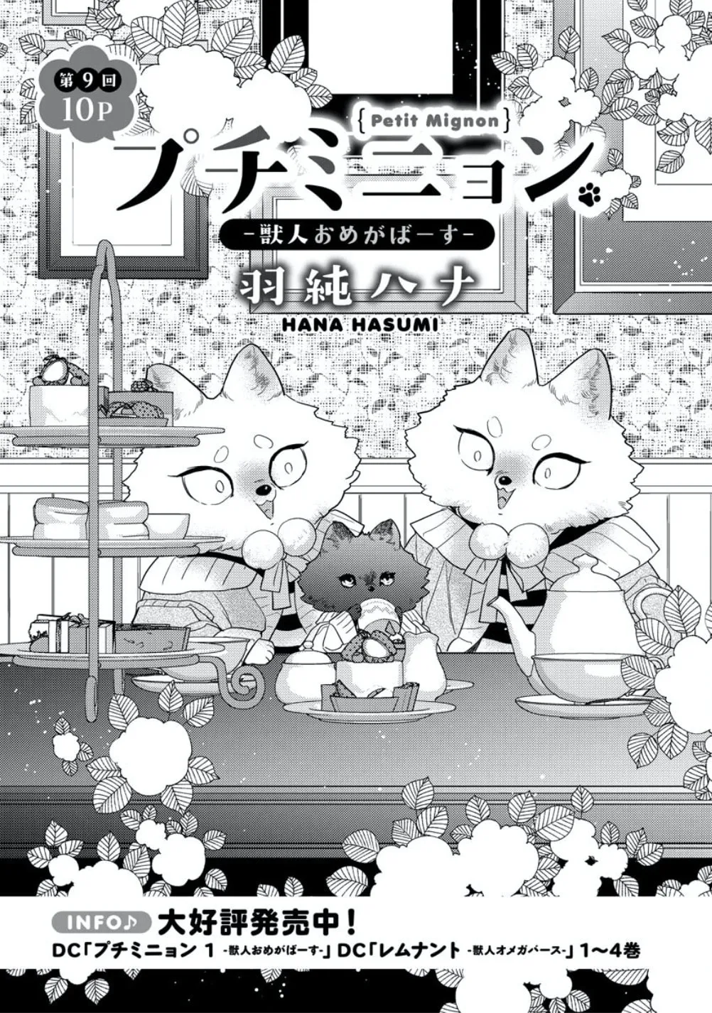 Read Petit Mignon chapter 9 image 1 on Lezhin
