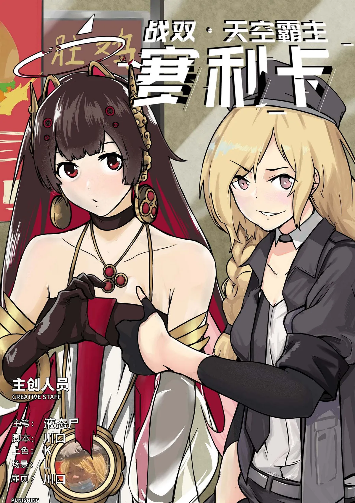 Read Pgr · Overlord Celica chapter 2 image 0 on Lezhin