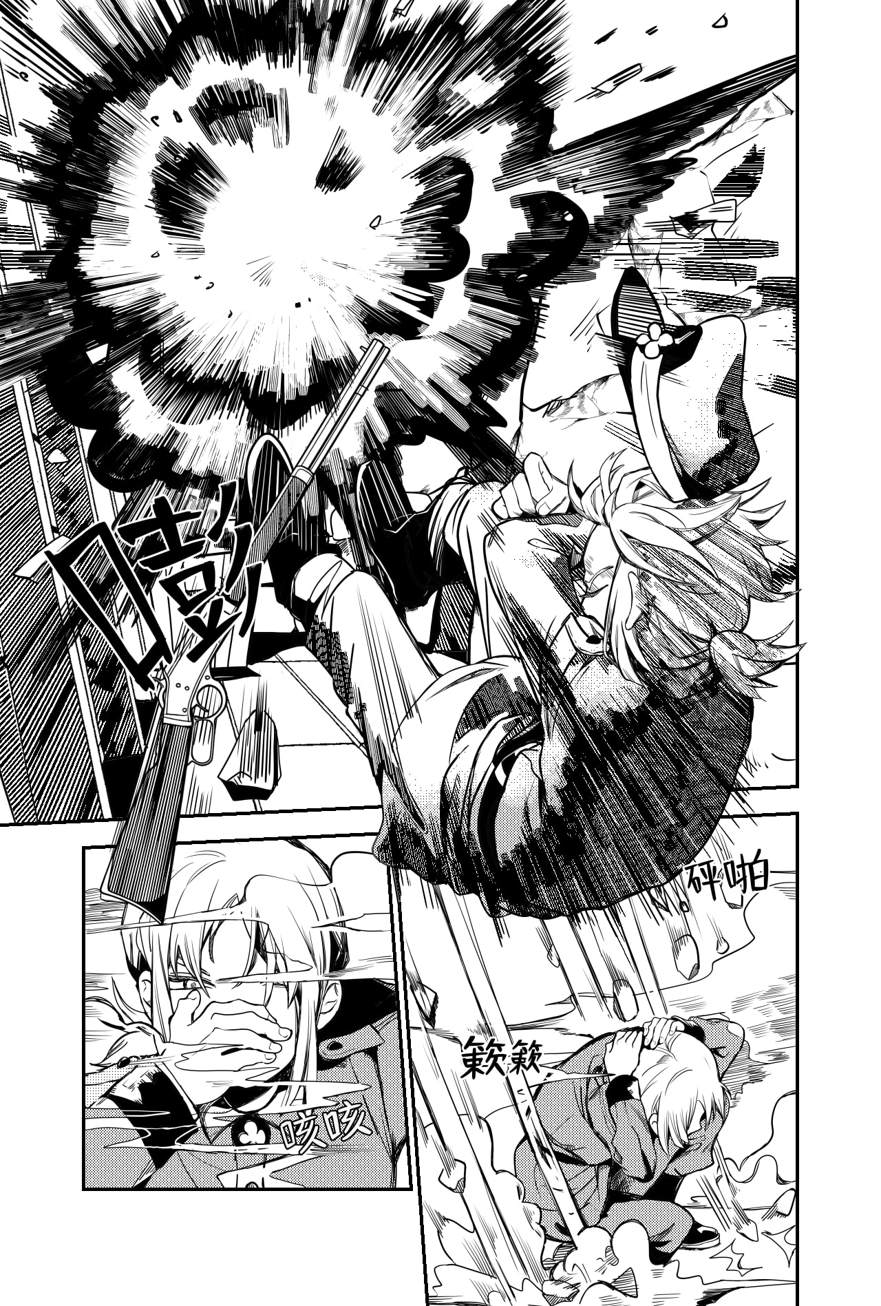 Phantasm: Three Nations Chapter 1 page 17 - 