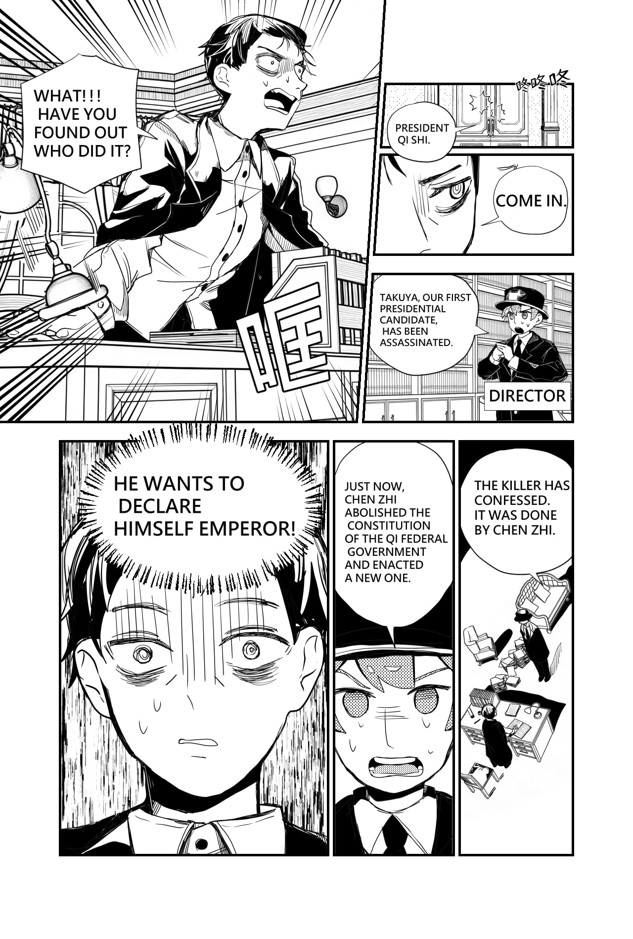 Phantasm: Three Nations Chapter 1 page 23 - 