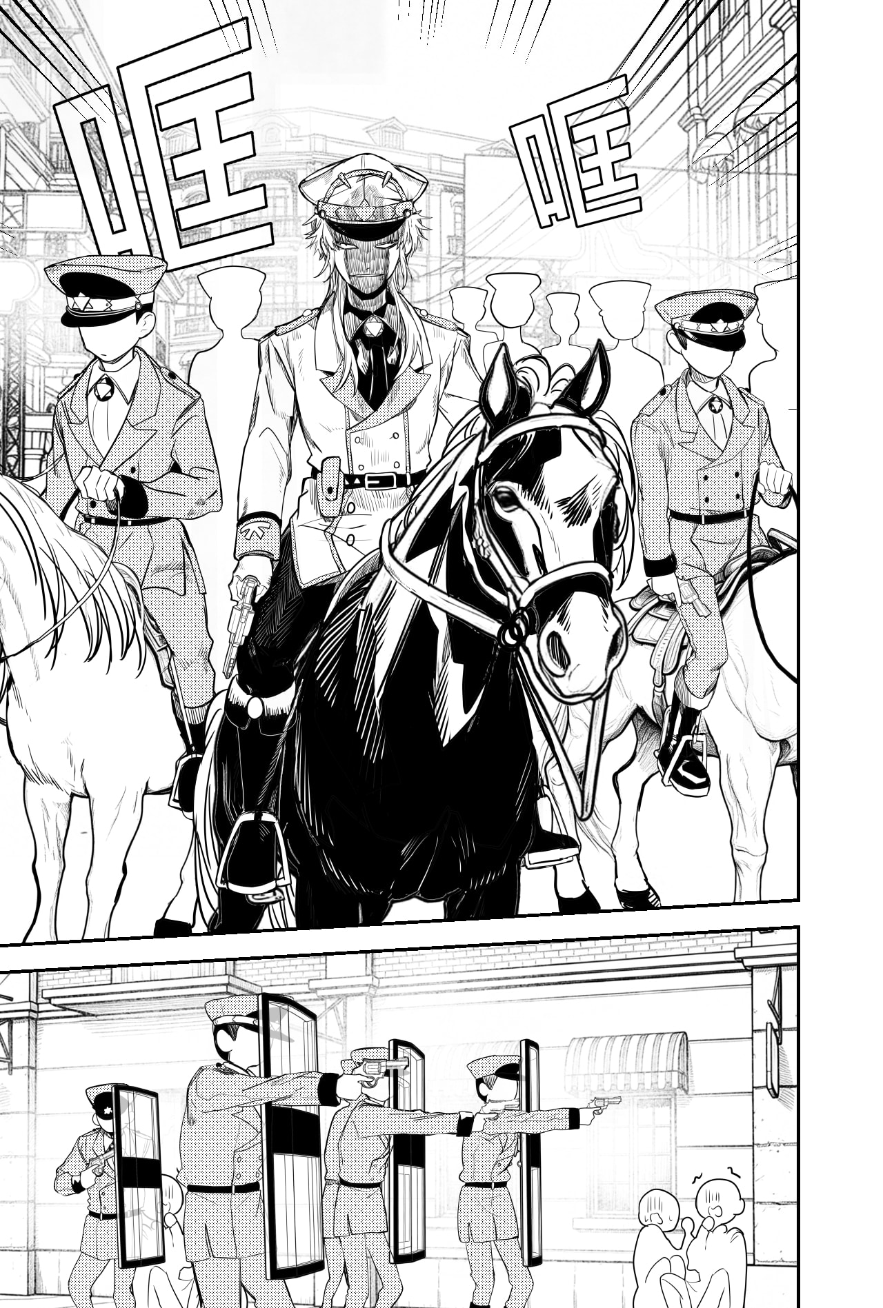 Phantasm: Three Nations Chapter 4 page 12 - 