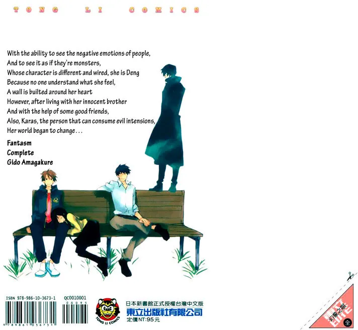Read Phantasm chapter 0 image 1 on Lezhin