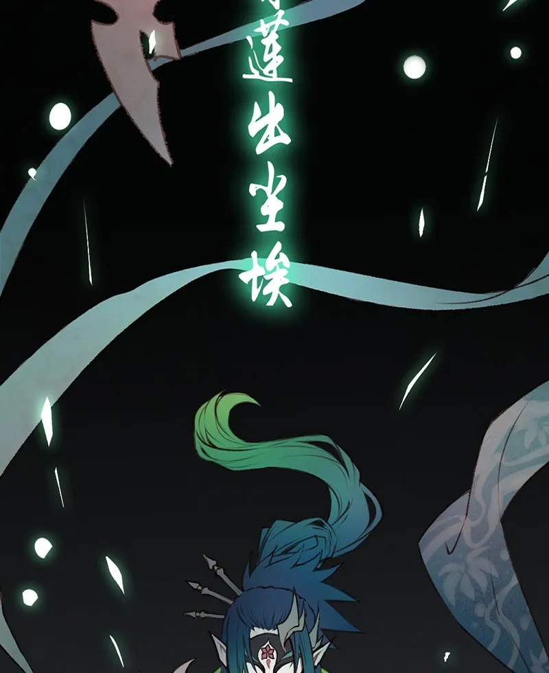 Read Phantom Paradise chapter 8 image 22 on Lezhin
