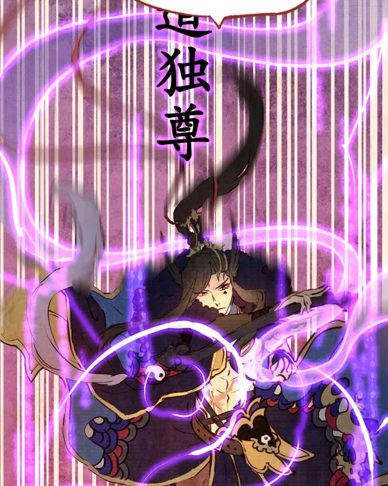 Read Phantom Paradise chapter 80 image 28 on Lezhin