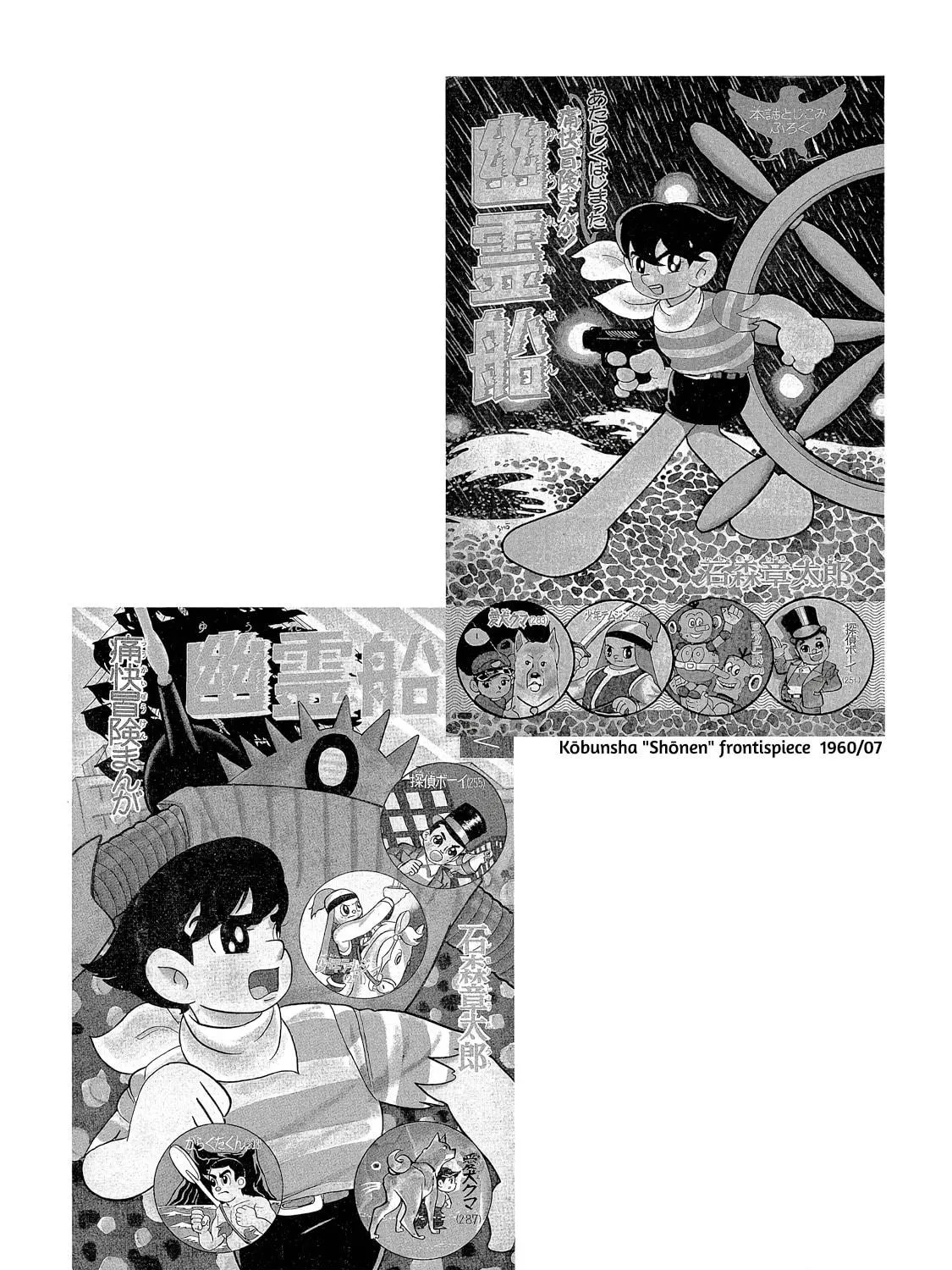 Read Phantom Ship chapter 0 image 440 on Lezhin