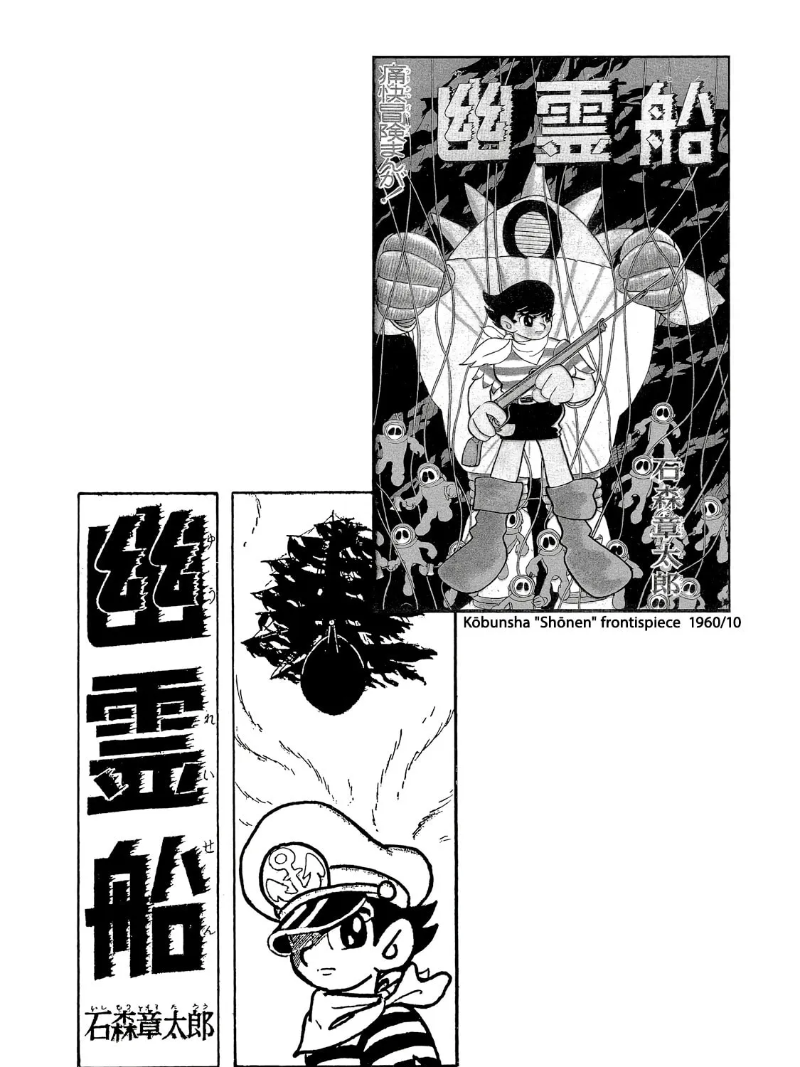 Read Phantom Ship chapter 0 image 442 on Lezhin