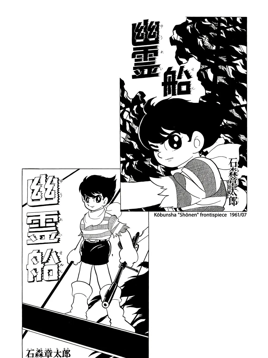 Read Phantom Ship chapter 0 image 450 on Lezhin