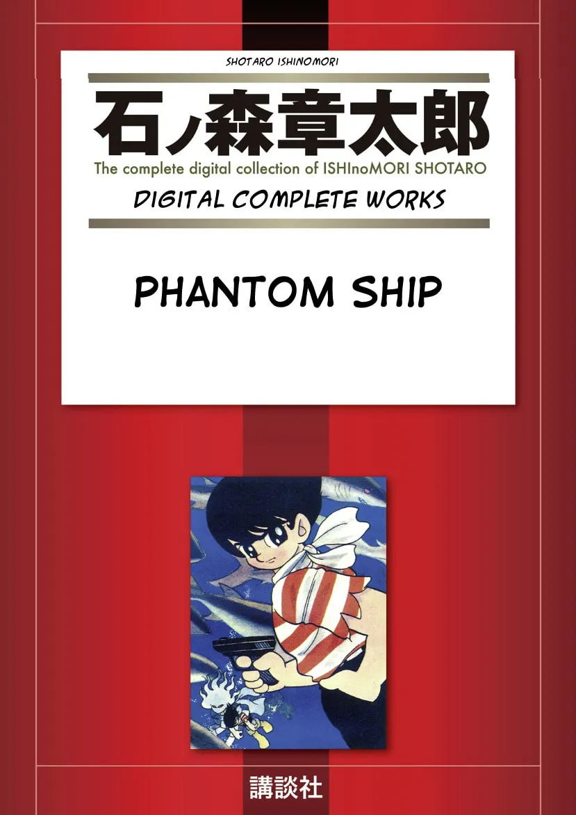Read Phantom Ship chapter 1 image 1 on Lezhin