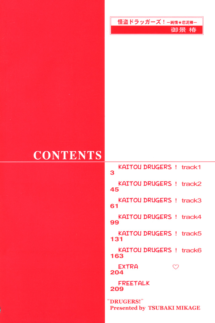 Read Phantom Thief Draggers! Pure Love Thief chapter 2 image 3 on Lezhin