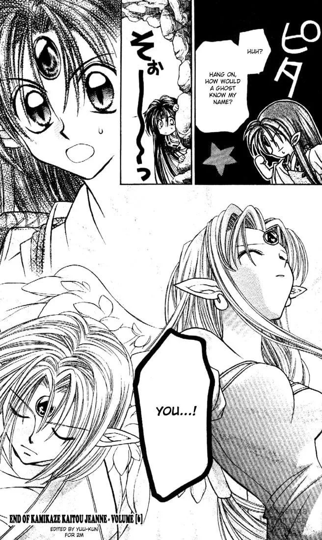Read Phantom Thief Jeanne chapter 27 image 39 on Lezhin