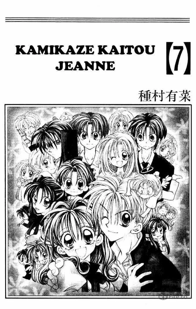 Read Phantom Thief Jeanne chapter 28 image 2 on Lezhin