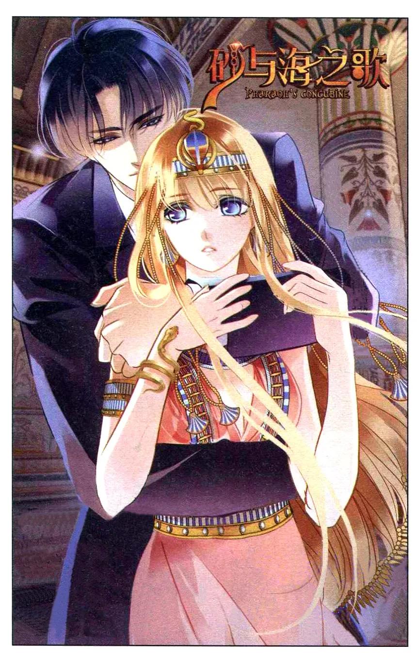 Read Pharaoh