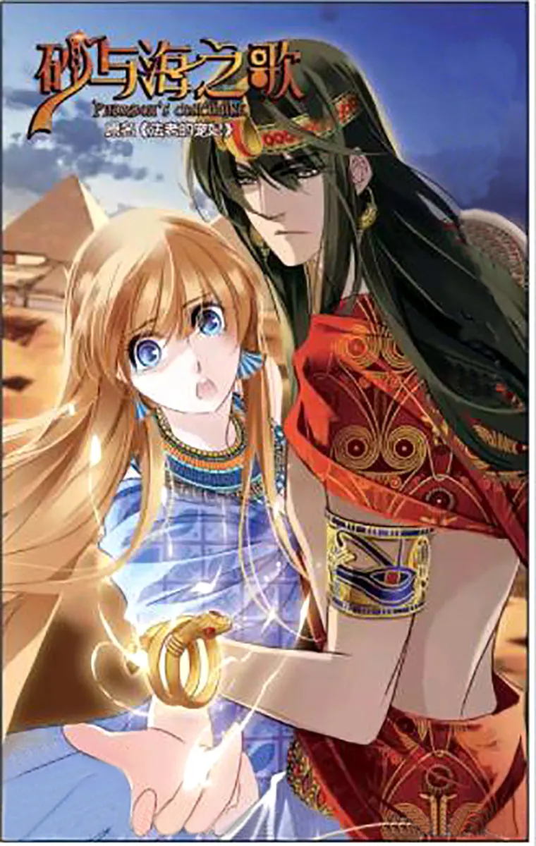 Read Pharaoh