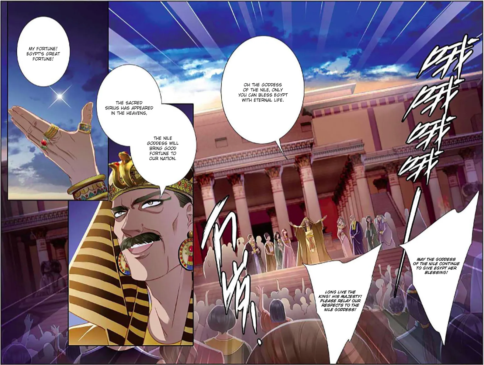 Read Pharaoh