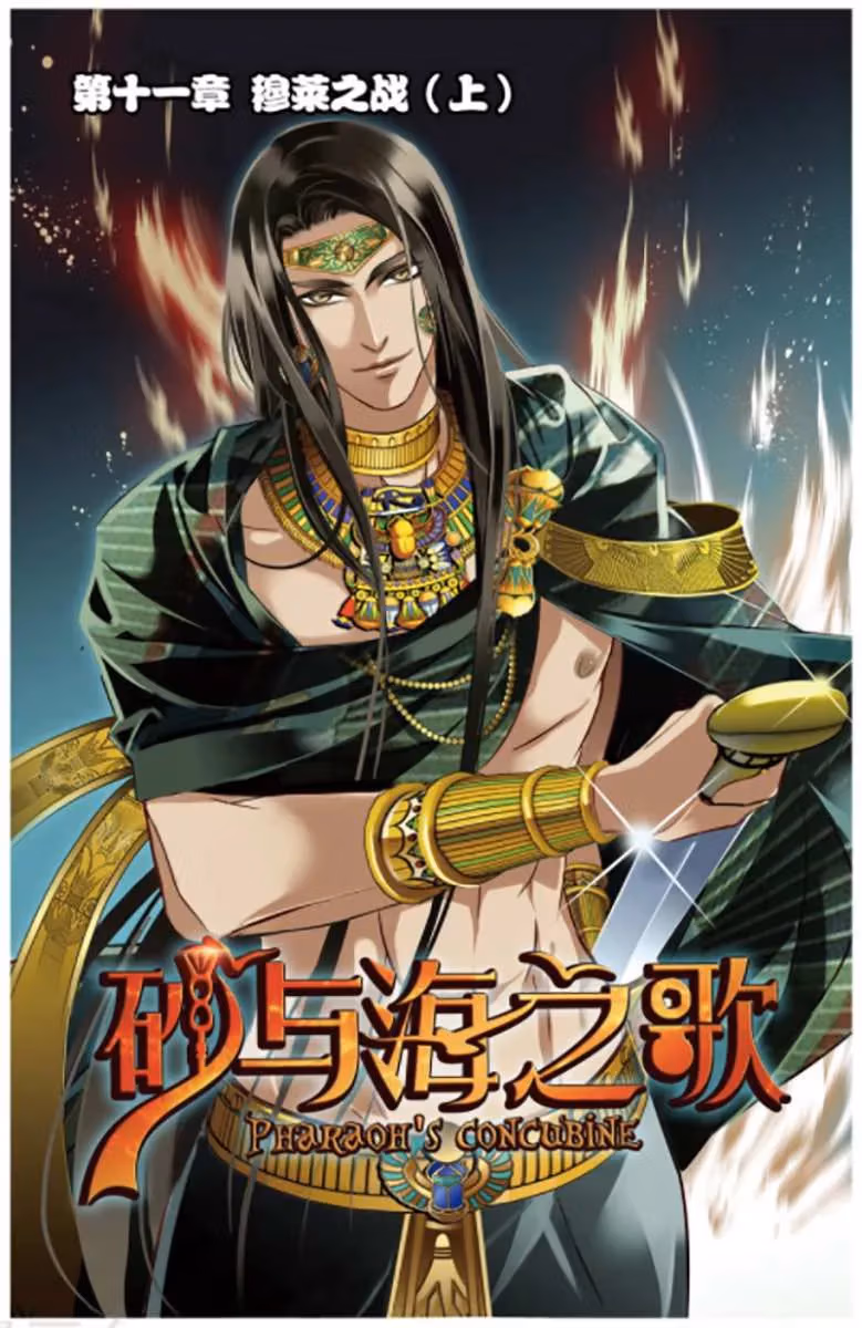 Read Pharaoh